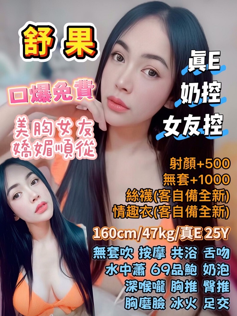 泡芙 澎湖 小模 25|34C